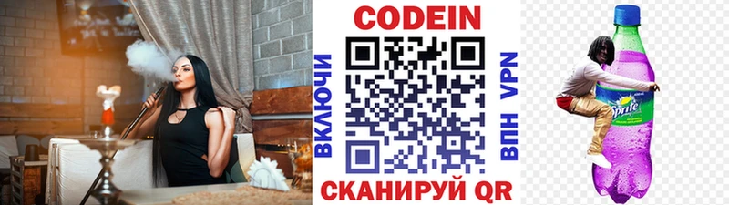 купить наркотик  Алзамай  mega сайт  Кодеиновый сироп Lean напиток Lean (лин) 