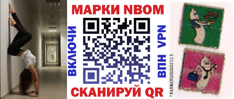 Марки N-bome 1,5мг наркотики Алзамай